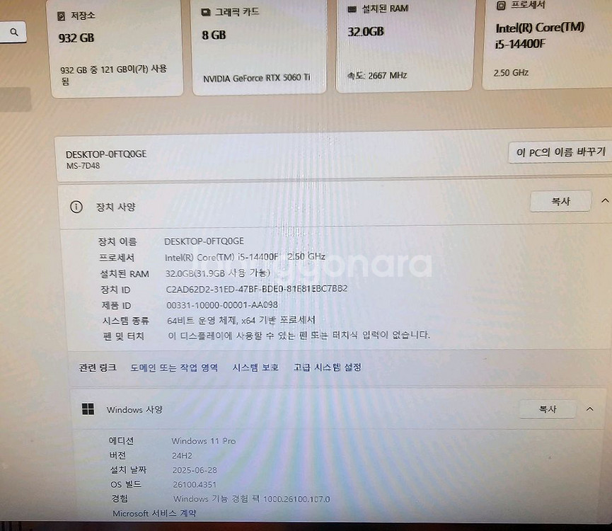 게이밍 컴퓨터 본체 5060ti 급처--0