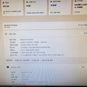 게이밍 컴퓨터 본체 5060ti 급처