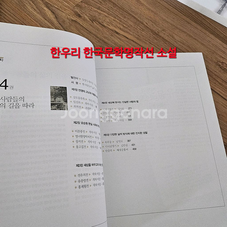 교원 모야모와 아누의 세계옛이야기--4