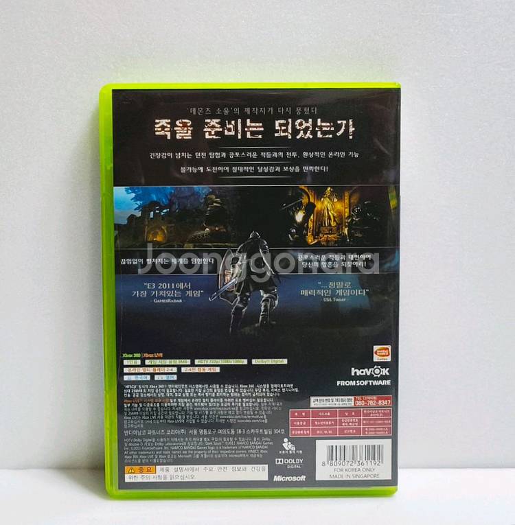 XBOX360 다크소울 프롬소프트의 로그라이크 명작--1