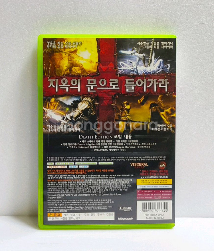 무배XBOX360 정발 영문 단테스 인페르노 데쓰에디션--1