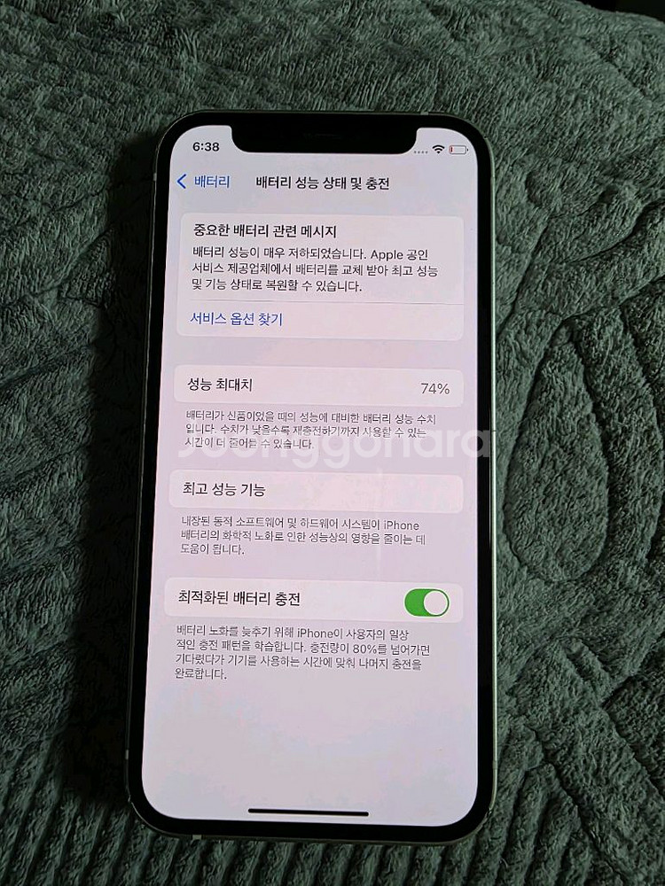 아이폰 12미니 화이트--2