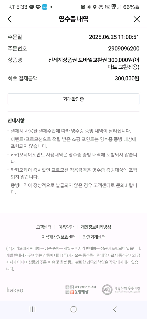 7월20일 상품권예약판매합니다!--0