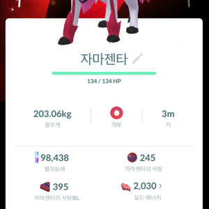 포켓몬고 배경 자마젠타 이로치 팝니다.