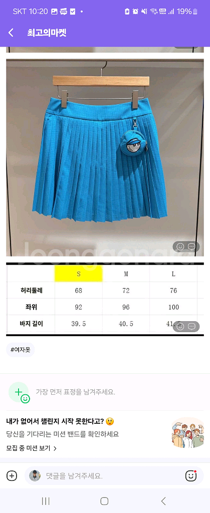 말본 티셔츠 스커트 세트판매--1