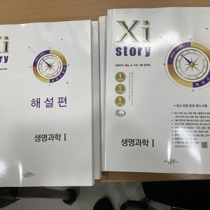 시발점 기하 워크북, 2026 자이스토리 생1 물1