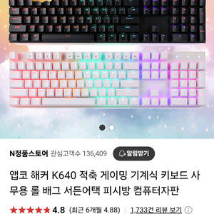 앱코 해커 게이밍 키보드레인보우 LED A급 좋음
