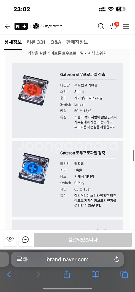 키크론 K3 Pro RGB 기계식 키보드 적축--4