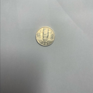 1982년 100원 팝니다
