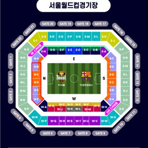 바르셀로나 Fc서울 프리미엄A석