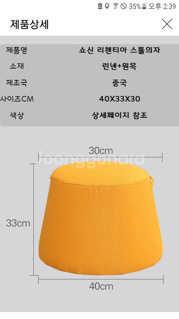 스툴 의자 새거--4