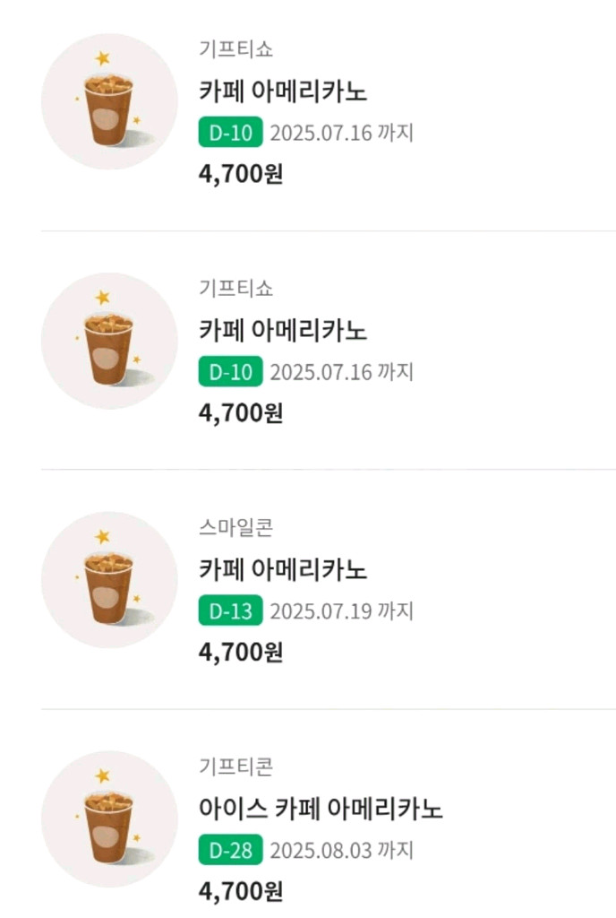 스타벅스 아메리카노 T--0