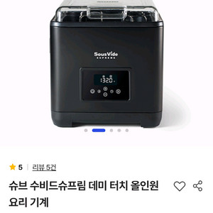 슈브 수비드 삽니다~