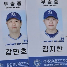 구)김지찬 우승증 구해여