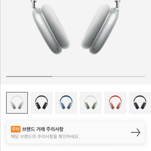 에어팟 맥스 라이트닝