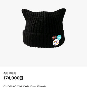 정품 지드래곤 지디 비니