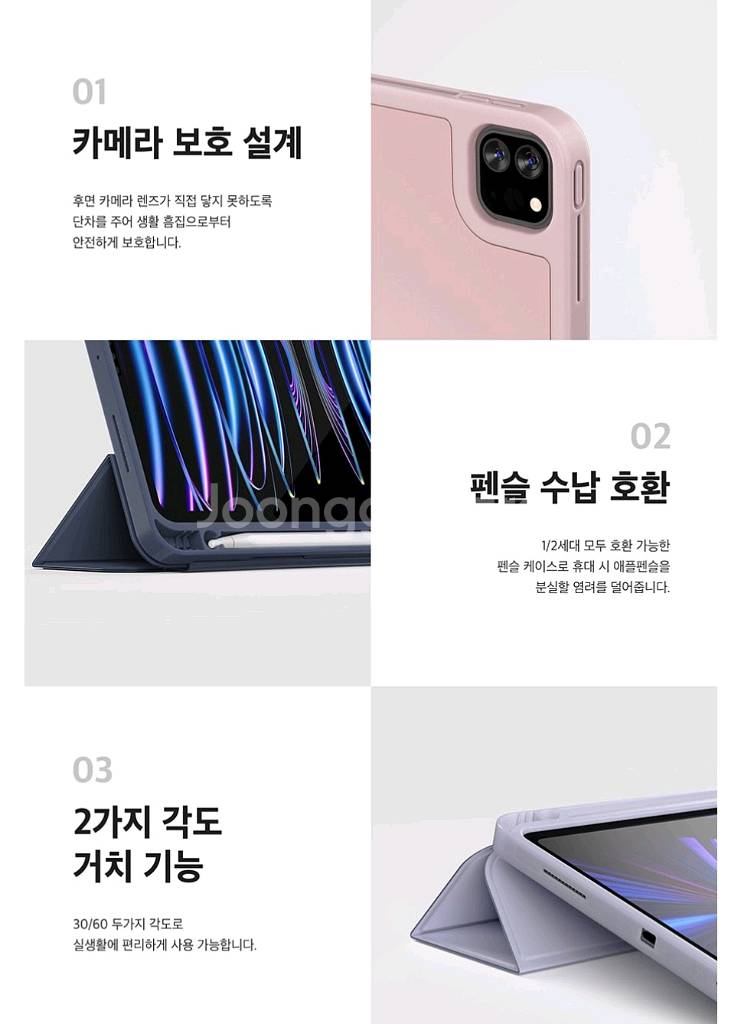미사용 누아트 아이패드 7/8/9세대 10.2 케이스--9