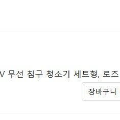SHILONG UV 무선 침구 청소기 세트형,로즈골드