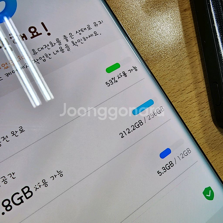 갤럭시 S22 울트라 화이트 팔아요--2