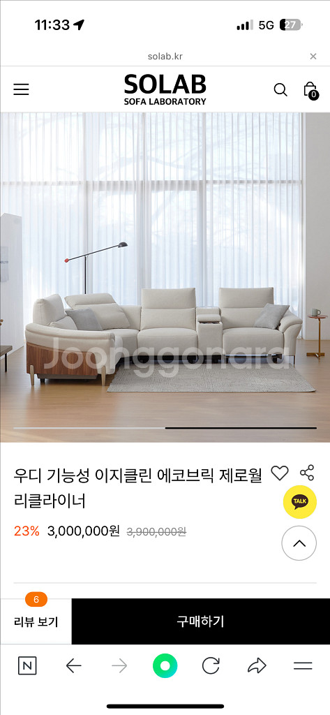 쏘랩 제로월 리클라이너 소파--4