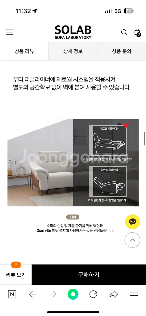 쏘랩 제로월 리클라이너 소파--5