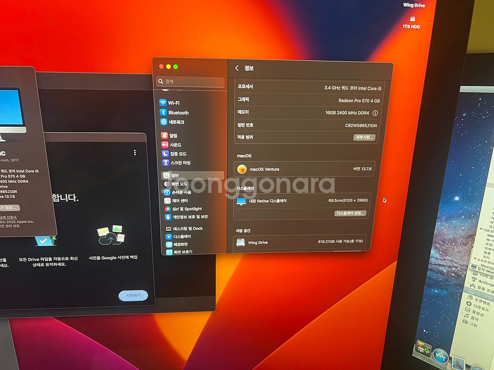 총 2대 5k 1TB i7 아이맥 27인치 21.5인치--1
