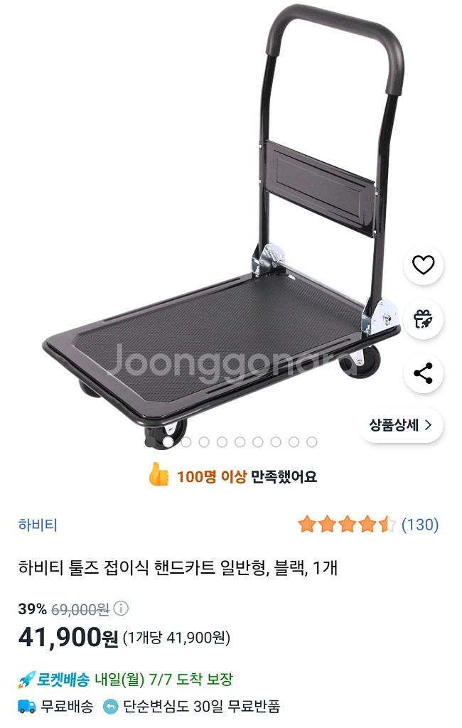 카트 팝니다 미사용--0