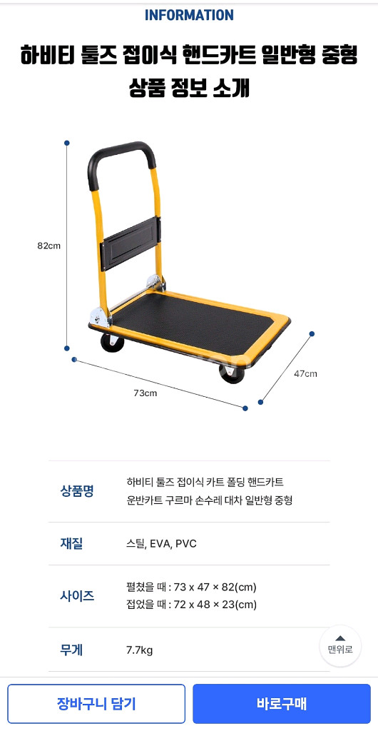 카트 팝니다 미사용--1