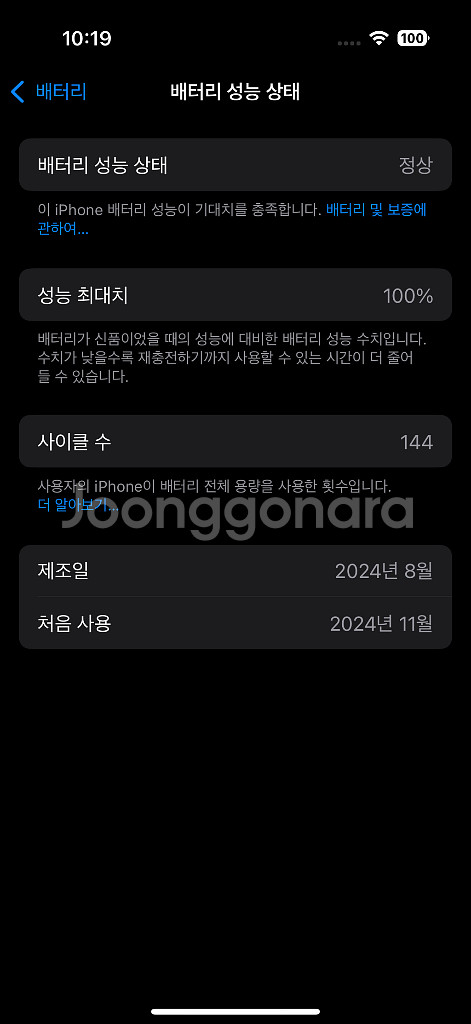 아이폰16 프로 데저트 128GB--5