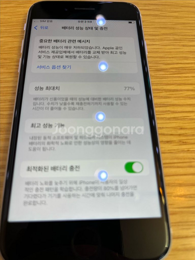 아이폰se3 스타라이트128기가,배터리77프로모든기능--2