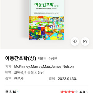 아동간호학 현문사 pdf