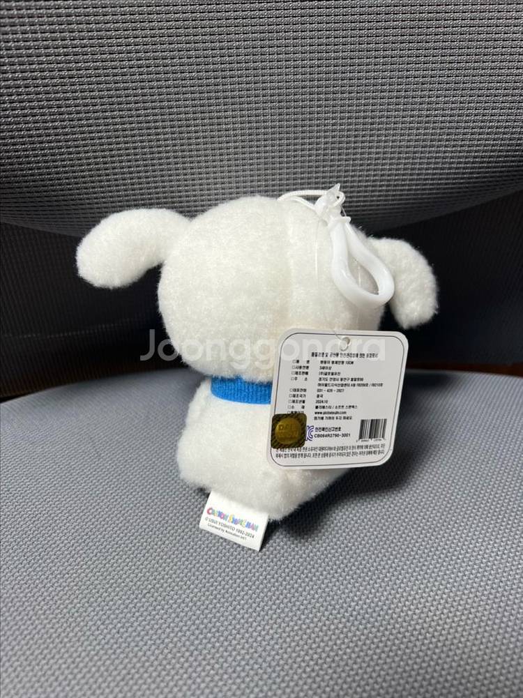 (짱구는못말려) 흰둥이 키링 팝니당--1