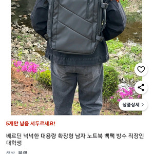 [미개봉 새상품] 남자 노트북 캐주얼 백팩 가방