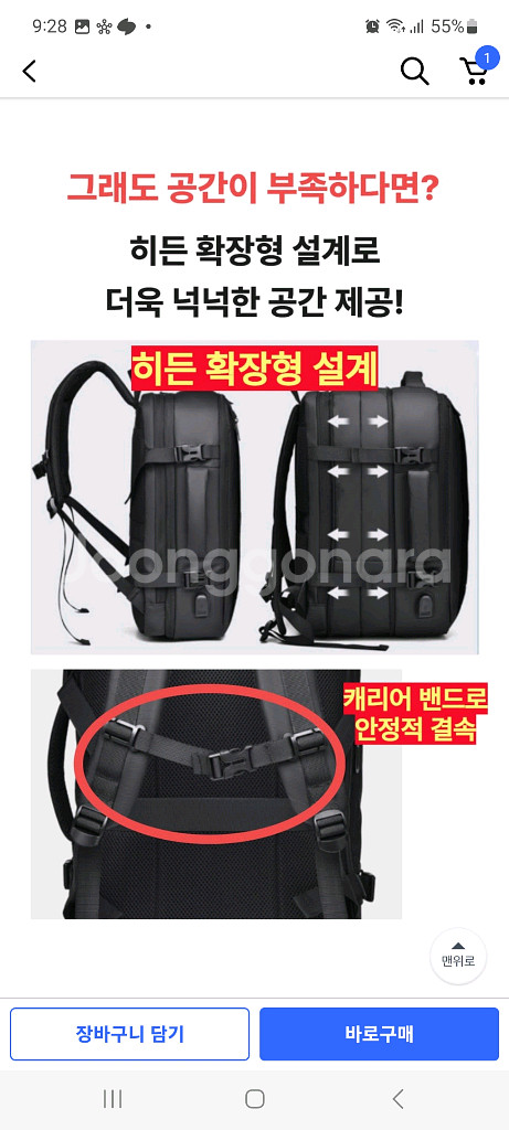 [미개봉 새상품] 남자 노트북 캐주얼 백팩 가방--5