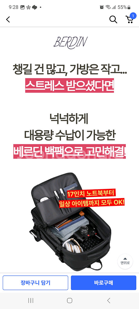 [미개봉 새상품] 남자 노트북 캐주얼 백팩 가방--3
