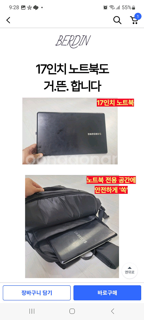 [미개봉 새상품] 남자 노트북 캐주얼 백팩 가방--4