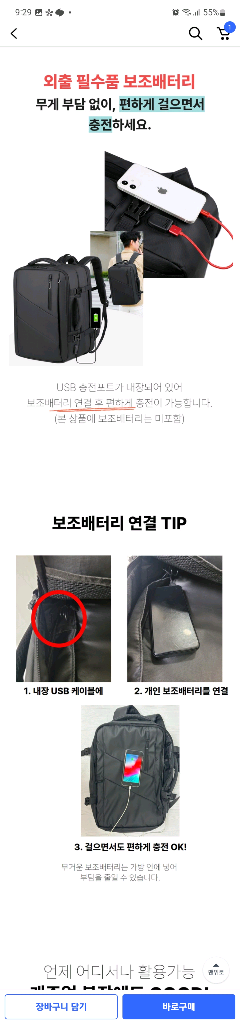 [미개봉 새상품] 남자 노트북 캐주얼 백팩 가방--7