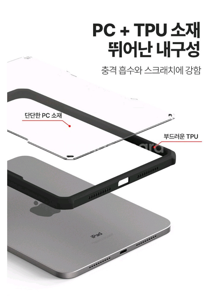 미사용 xundd 아이패드 프로11 3세대 범퍼 케이스--7