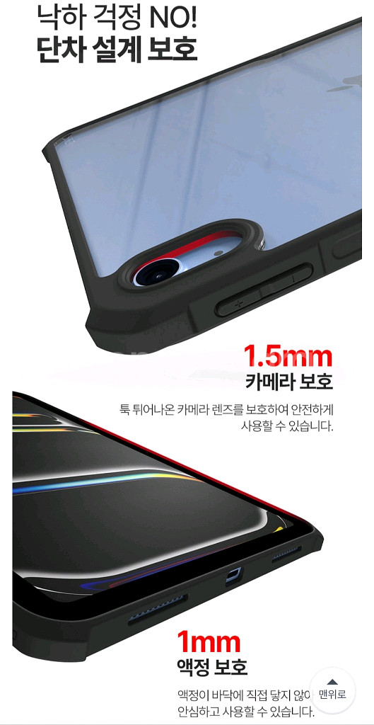 미사용 xundd 아이패드 프로11 3세대 범퍼 케이스--8