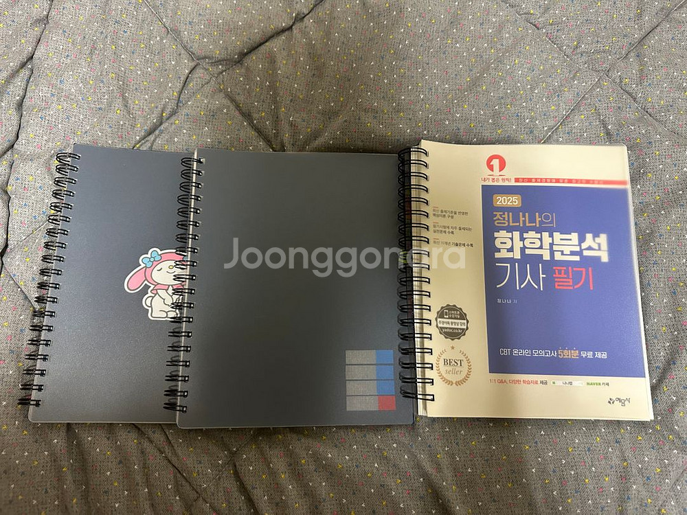 화학분석기사필기--0