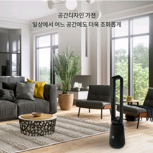 새상품 날개없는 선풍기 청정기능