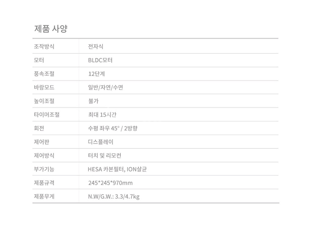 새상품 날개없는 선풍기 청정기능--4