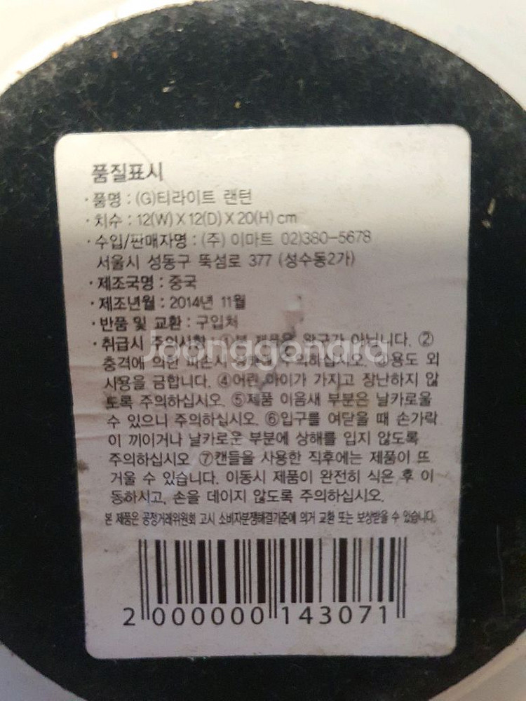 총4개 일괄금액 무배 캔들워머 이케아 캔들 홀더 랜턴--6