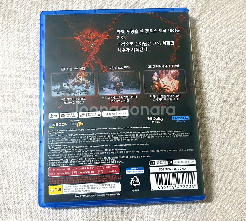 PS5 카잔 팝니다--1