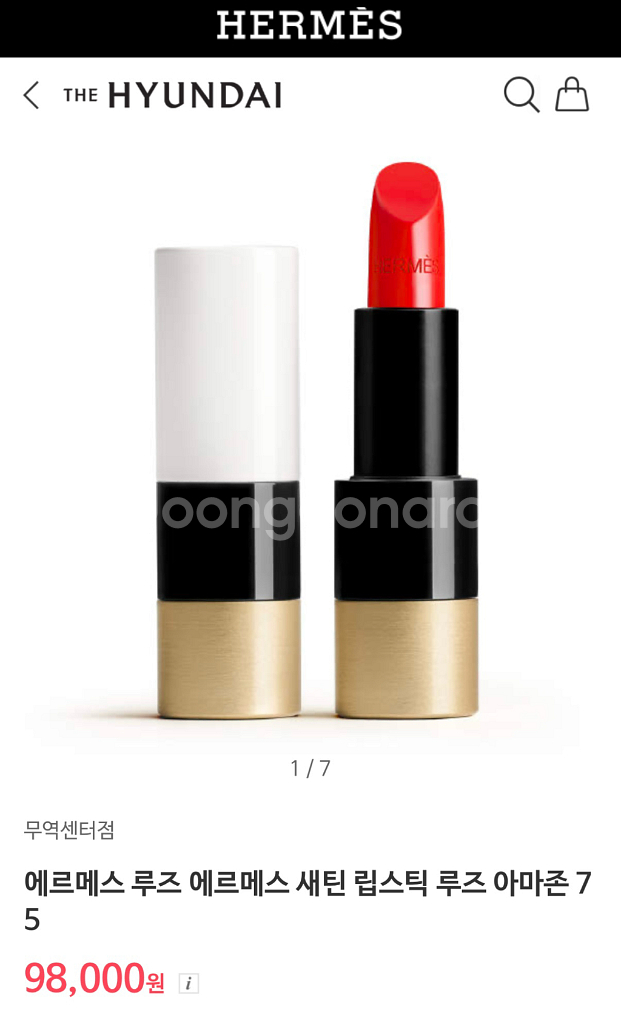 에르메스 루즈 75 아마존--1