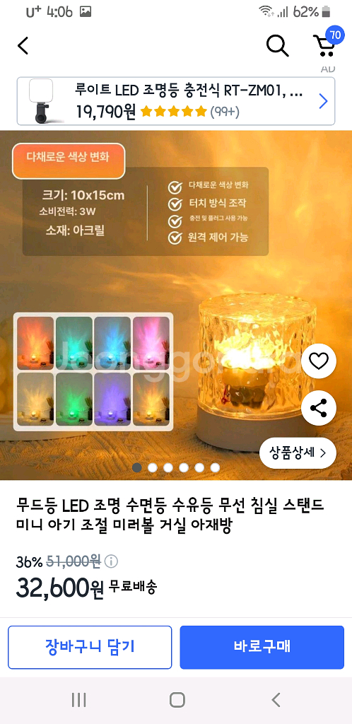 오로라 무드등 수면등--9