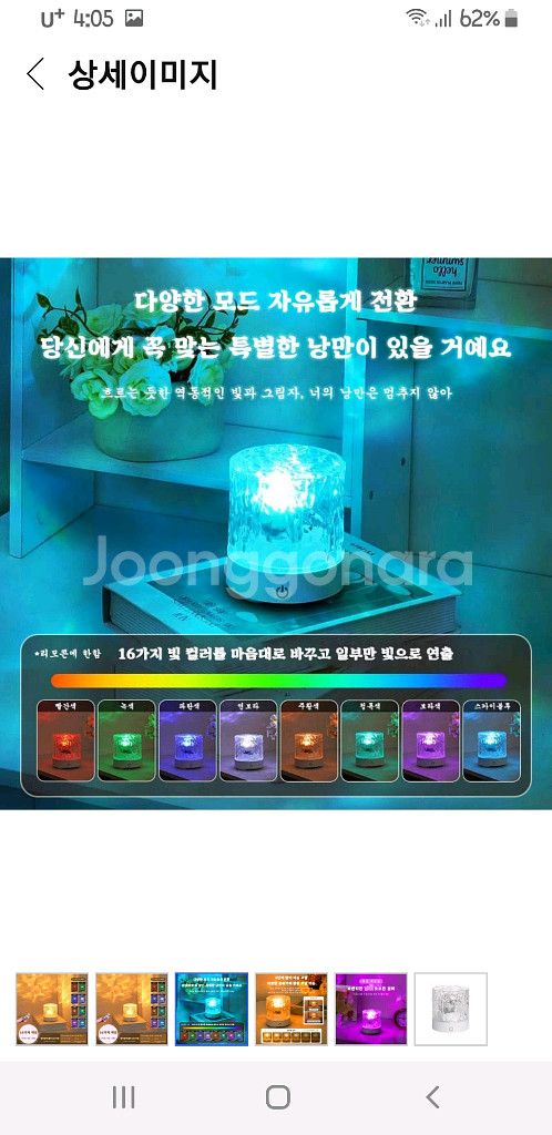 오로라 무드등 수면등--7