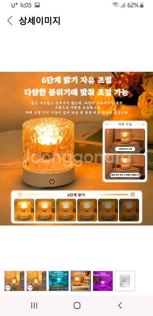 오로라 무드등 수면등--8