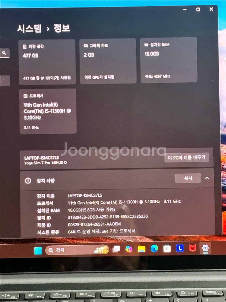 레노버 요가 슬림7 프로 노트북--8