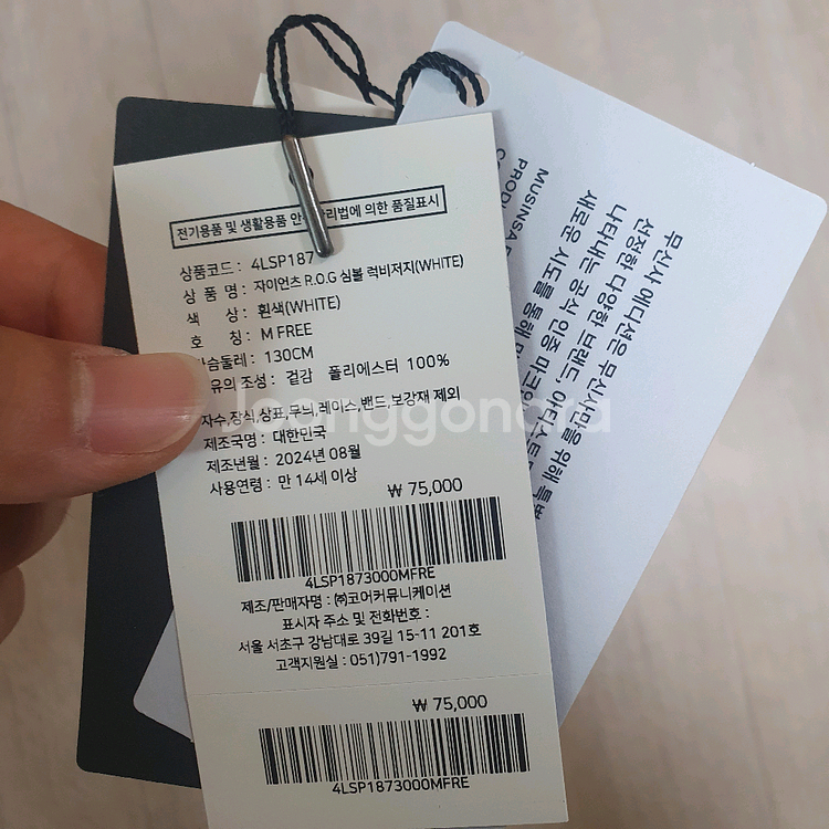 롯데 자이언츠 럭비 져지--1
